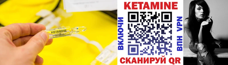 КЕТАМИН VHQ Белебей