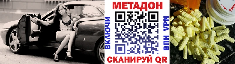 Метадон белоснежный  дарк нет клад  Белебей 